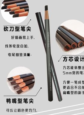 自然黑色棕色木质野生雾感眉笔