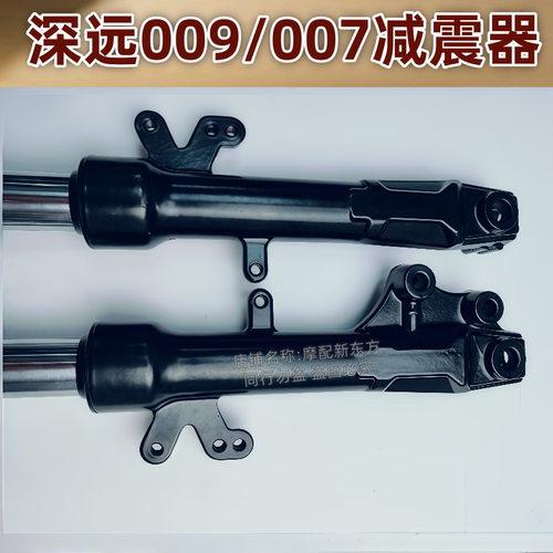 电动车009减震器深远A7/A8A9电瓶车通用007避震深远前叉液压27芯 - 图1