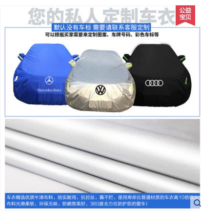 大众新高尔夫cc帕萨特凌度尚酷朗逸迈腾嘉旅宝来车衣防雨尘加厚罩 - 图2