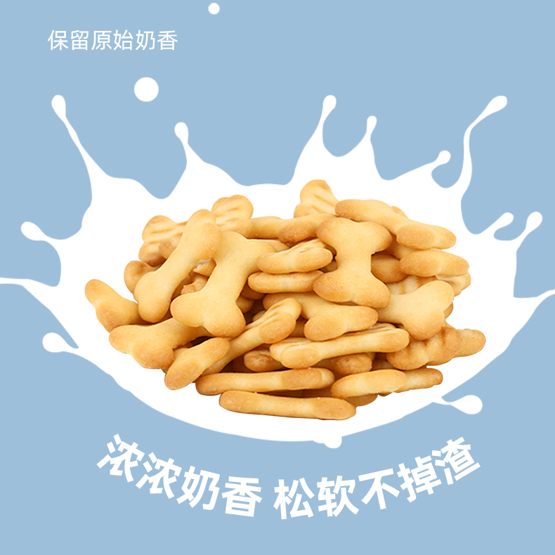 小骨头饼干牛奶狗骨头形饼干儿童大人网红零食健康营养趣台湾风味 - 图0