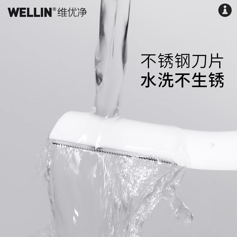 维优净高级修眉刀安全型防刮伤男士女士修眉毛神器新手装工具套装