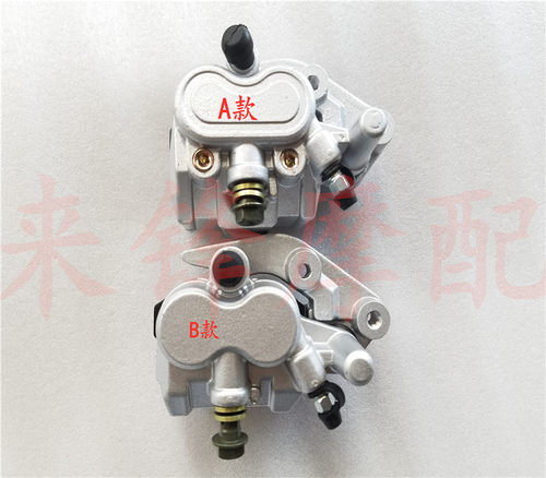适用于新优悦WH110T-A-2-2A/E-6睿御佳御优酷110前刹车泵碟刹下泵 - 图2