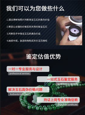 鉴定玉石翡翠和田玉南红蜜蜡珠宝玉石在线鉴定价值评估珠宝鉴定师