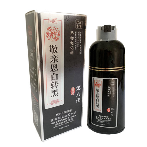 汉雅敬亲恩白转黑第六代中华禅洗纯植物染发剂第四代一洗黑润黑露 - 图3