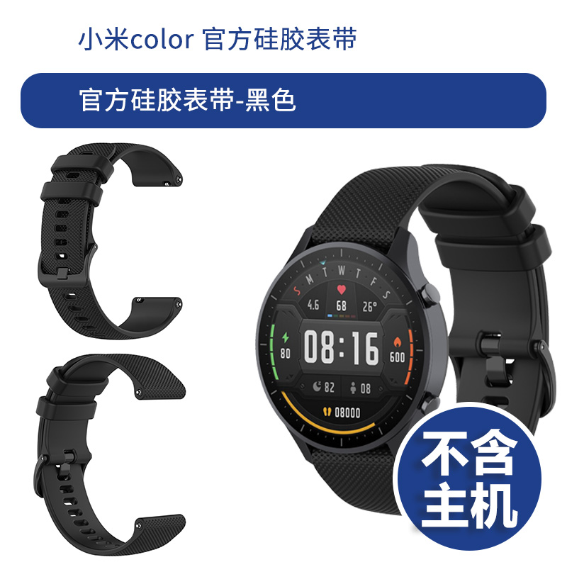 适用小米智能手表color/color2 watch S1Pro 运动版表带亲肤硅胶金属款腕带配件智能运动替换带小米color系列