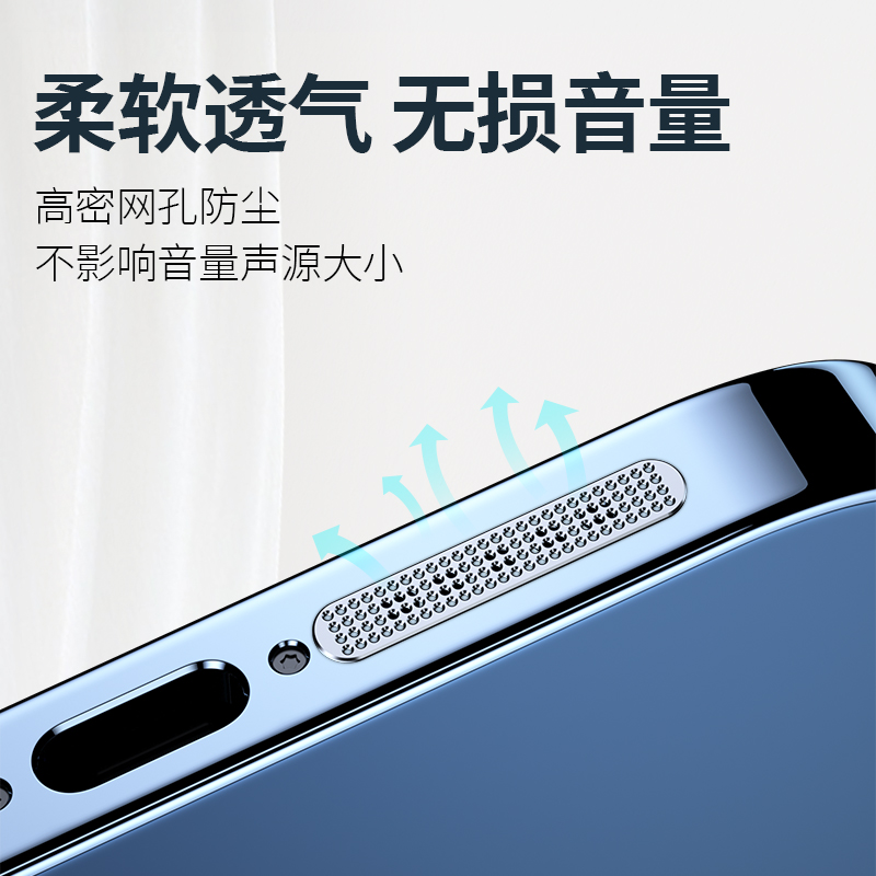 适用iPhone12/13pro手机喇叭孔防尘网苹果max防尘塞12mini话筒12pro听筒网防尘贴扬声器电源塞通用配件防尘罩-图2