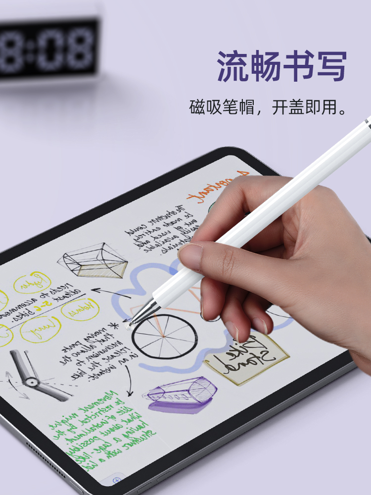 电容笔ipad触屏手机平板触控手写pencil通用板绘画专用触摸磁吸笔碰vivo适用于华为小米苹果oppo修图剪辑专用 - 图0