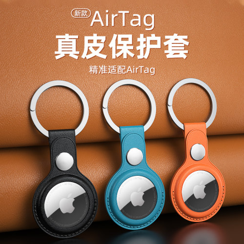 适用AirTag2保护套苹果airtags链真皮air防丢器tag定位壳钥匙扣环追踪器猫项圈挂绳纽扣皮革皮套硅胶宠物狗狗 - 图2