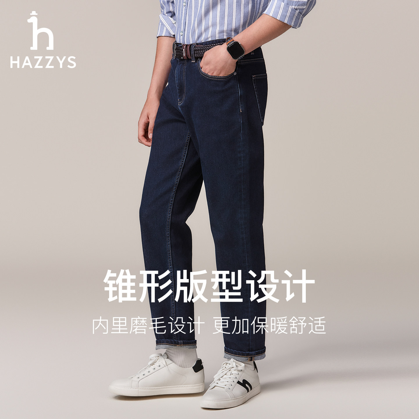 Hazzys哈吉斯男装秋冬潮流纯色牛仔裤时尚通勤休闲长裤保暖下装,淘宝优惠券,粉丝福利购,淘宝优惠卷