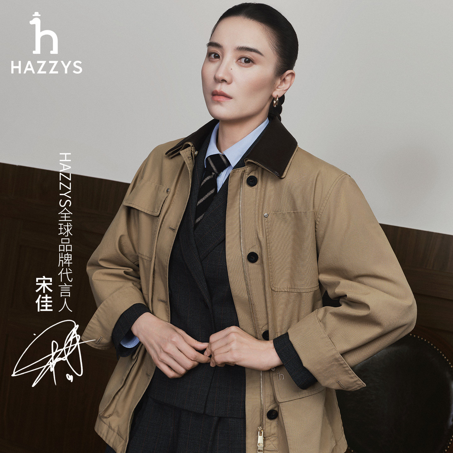 【宋佳明星同款】Hazzys哈吉斯2025秋季新品女西装外套休闲单西潮,淘宝优惠券,粉丝福利购,淘宝优惠卷