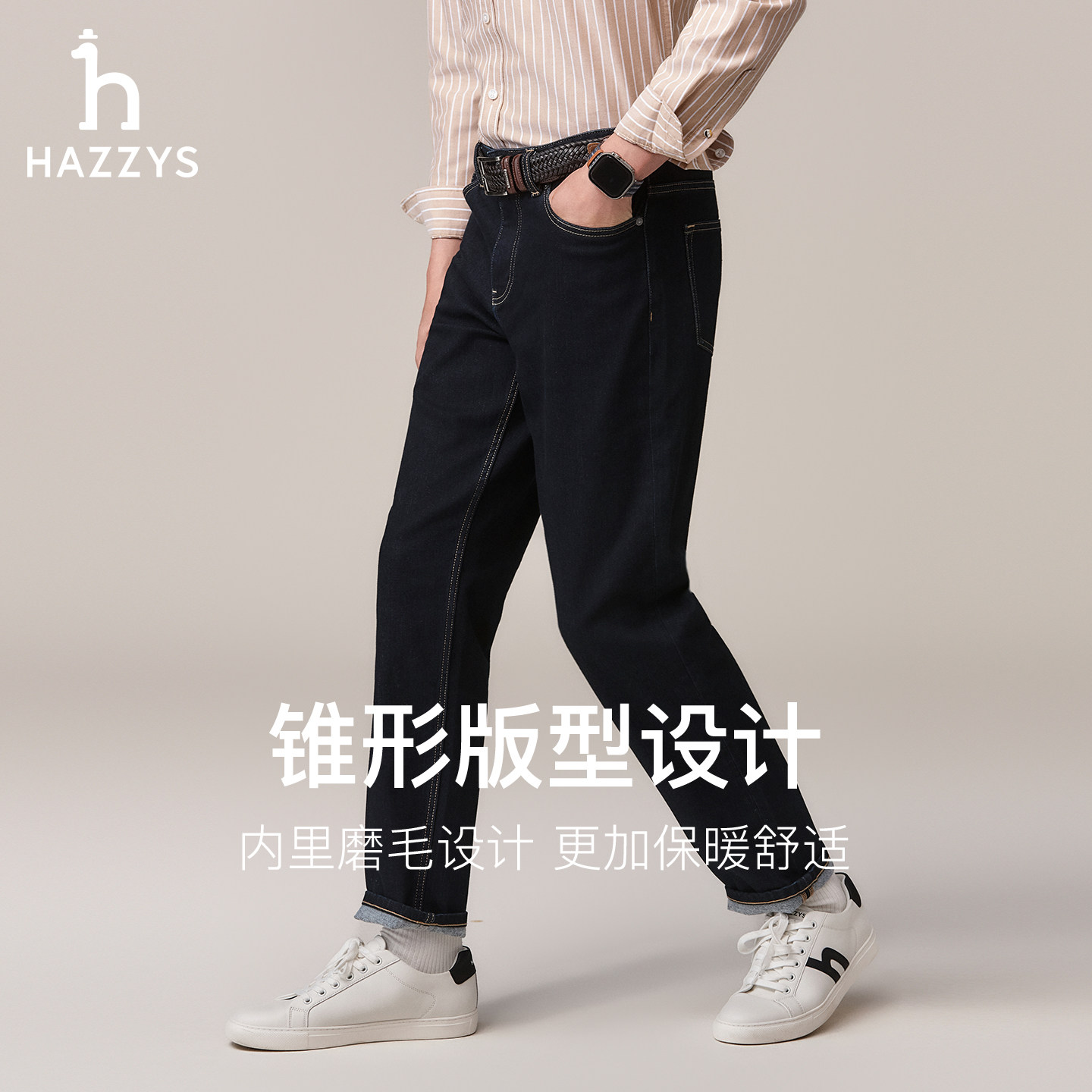 Hazzys哈吉斯男装秋冬潮流纯色牛仔裤时尚通勤休闲长裤保暖下装,淘宝优惠券,粉丝福利购,淘宝优惠卷