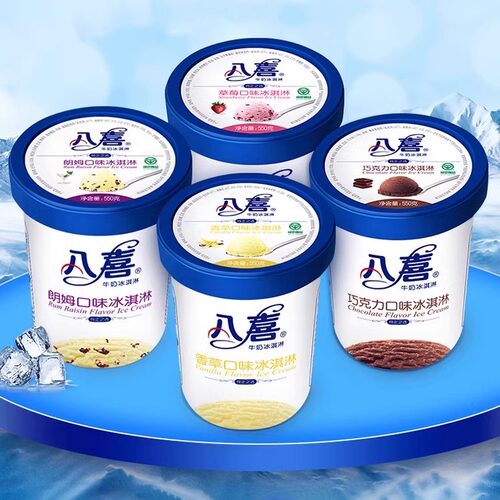 【包邮】八喜冰淇淋桶装550g家庭中桶香草朗姆味星河双色冰激凌 - 图1