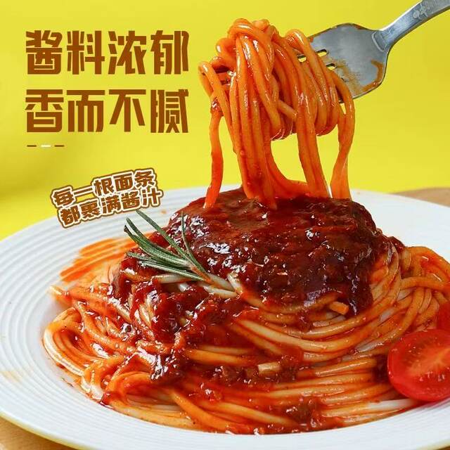 Special offer Junqing Pasta Tomato Meat Sauce Black Pepper Meat Sauce Flavored Pasta 180g Quick and Convenient