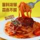 Special offer Junqing Pasta Tomato Meat Sauce Black Pepper Meat Sauce Flavored Pasta 180g Quick and Convenient