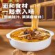 Special special offer for you: Mushroom Soup Noodles 2.45kg, convenient and quick-cooking noodles for late night snacks