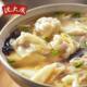 New product special offer Shen Dacheng shrimp and fresh meat wontons 138g nutritious breakfast convenient fast food for lazy people