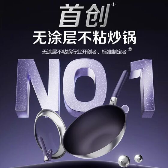 Supor titanium uncoated third-generation non-stick pan household cooking pot gas stove induction cooker universal supermarket same style