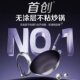 Supor titanium uncoated third-generation non-stick pan household cooking pot gas stove induction cooker universal supermarket same style