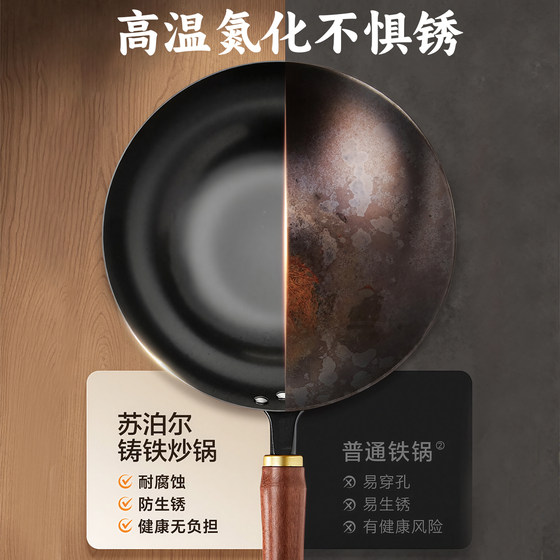 Supor double-eared iron pot household cooking pot old-fashioned cast iron pot uncoated pig iron large iron pot dedicated to gas stoves
