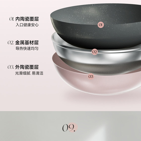 Supor ceramic wok non-stick household wok pan baby grade 0 fluorine healthy frying pan (land)