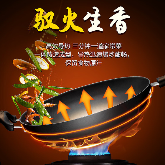 Supor uncoated cast iron wok