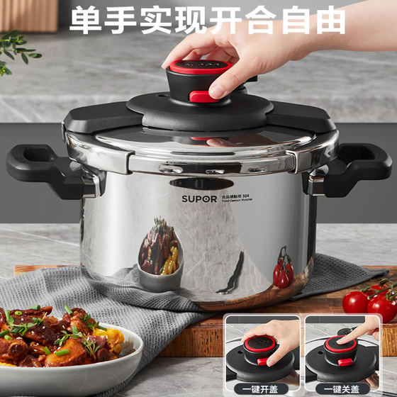 Supor 304 stainless steel pressure cooker household small pressure cooker 2026 new explosion-proof gas official authentic product