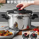 Supor 304 stainless steel pressure cooker household small pressure cooker 2026 new explosion-proof gas official authentic product