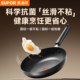 Supor pan non-stick pan household flat frying pan lightweight omelette pan pancake steak pan special induction cooker