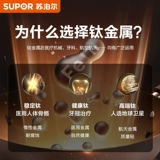 Supor имеет титановые не -сустентные плит -дома, неплохой горшок с антибактериальным износом.