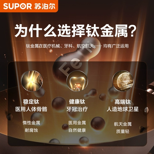 В комплект поставки Supor входит титановая нержавеющая кастрюля, бытовая кастрюля с антипригарным покрытием, антибактериальная и износостойкая железная кастрюля, специальная газовая плита без покрытия.