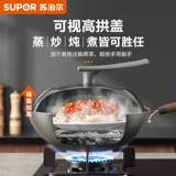 Supor имеет титановые не -сустентные плит -дома, неплохой горшок с антибактериальным износом.