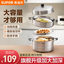 Supoir steamer Home Stainless Steam Cage Steamed Fish Steamed Buns Double Layer Thickened induction cooktop Gas cooker General