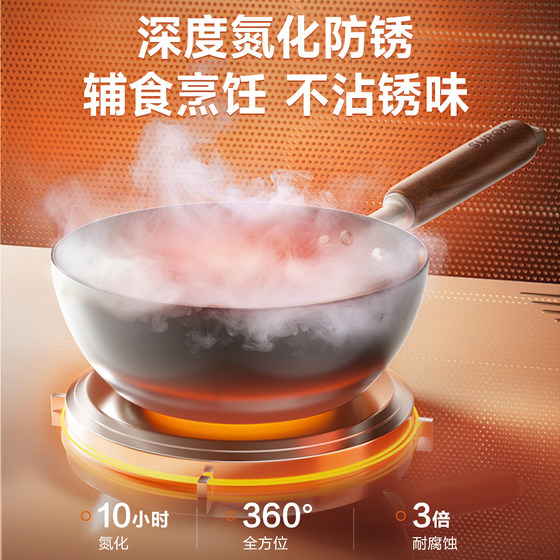 Supor titanium mini small iron pot uncoated one-person non-stick pot baby food supplement pot ceramic milk pot