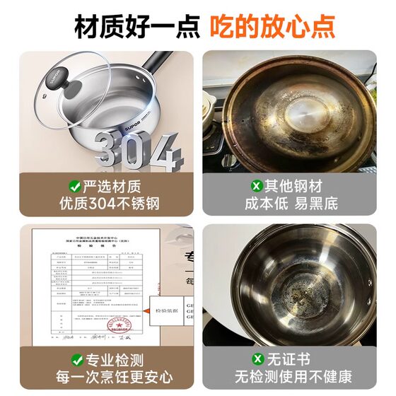 Supor stainless steel milk pot baby food supplement pot