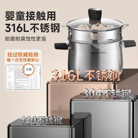 Supor milk pot baby baby food supplement pot 316L stainless steel small milk pot one person food small pot cooking noodle pot soup pot