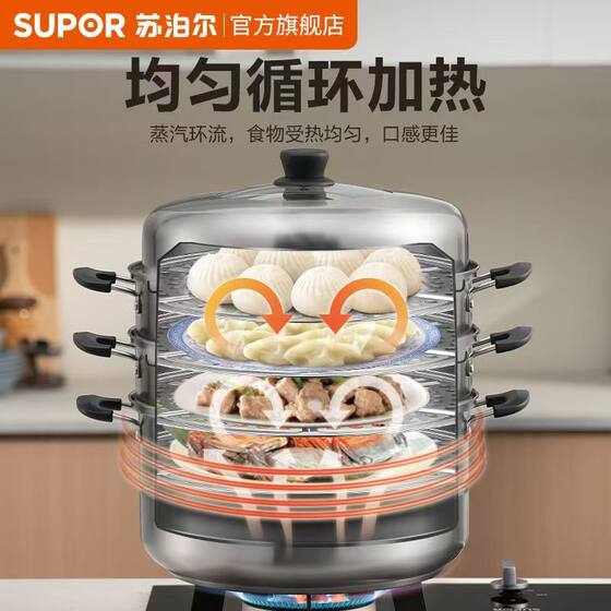 Supor steaming soup pot food grade stainless steel household four-layer large capacity new thickened gas induction cooker universal
