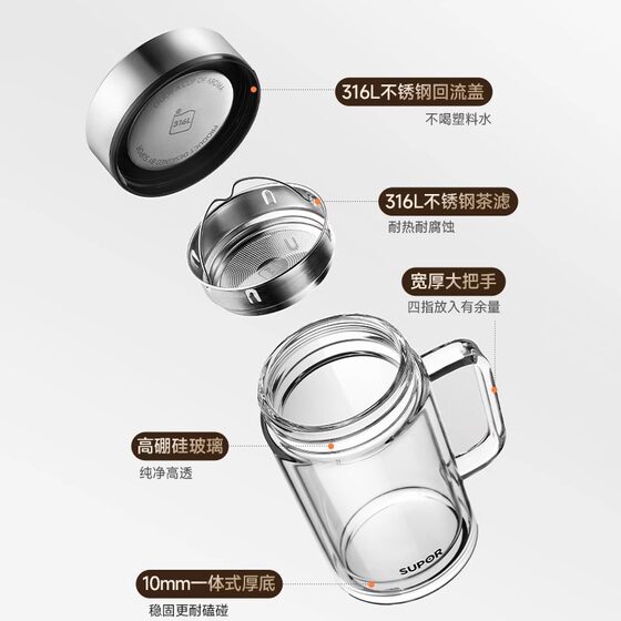 Supor double-layer glass tea water separation tea cup
