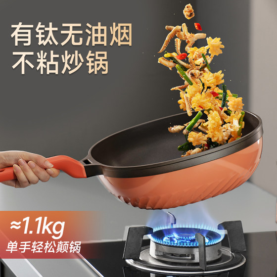 Supor titanium non-stick pan household wok no oil fume square wok induction cooker gas stove universal