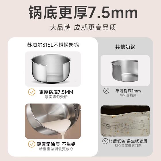 Supor 316L stainless steel milk pot non-stick small pot