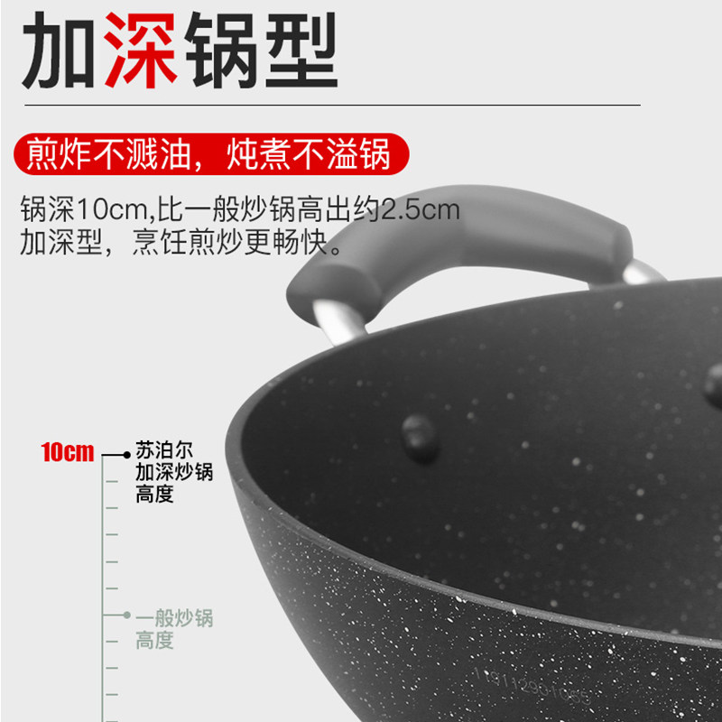 苏泊尔不粘锅家用官方旗舰店电磁炉 supor苏泊尔步鼎炒锅