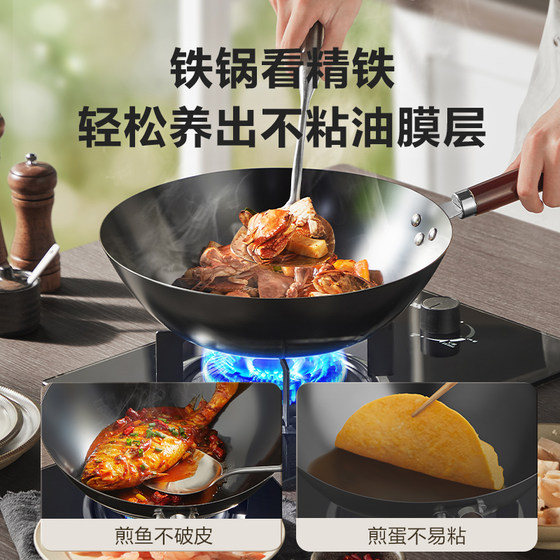 Supor uncoated iron pot is anti-stick and rust-free