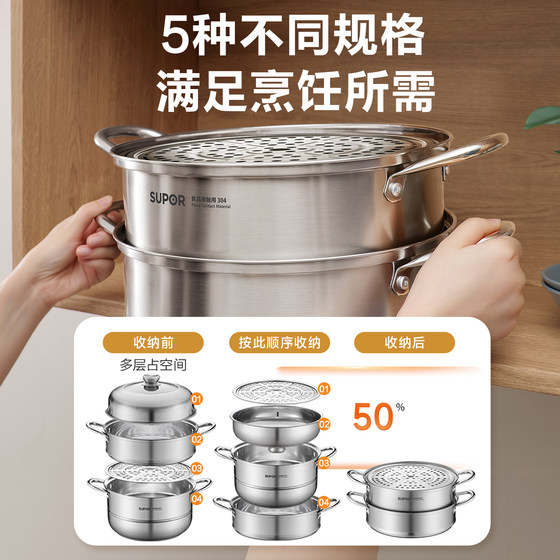 Supor steamer household 2025 new stainless steel steamer double-layer steamed buns induction cooker gas stove special