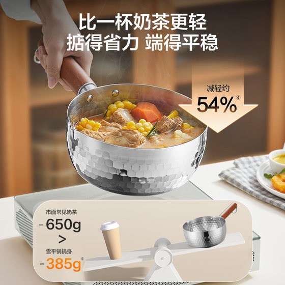 Supor snow pan stainless steel small pot for one person