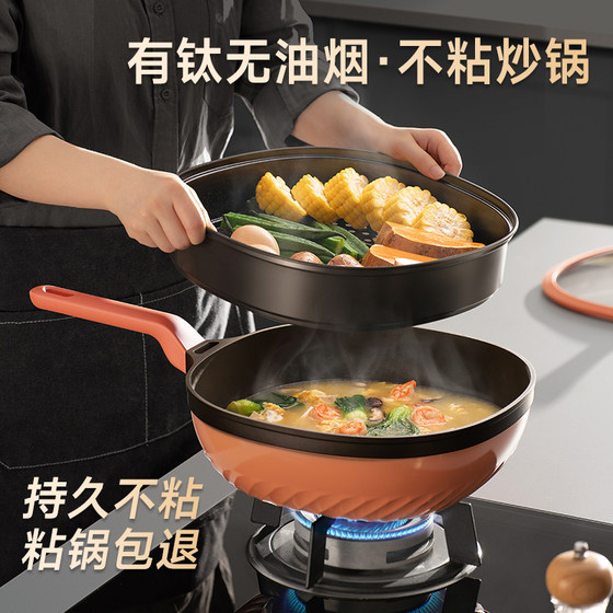 Supor titanium non-stick pan household wok no oil fume square wok induction cooker gas stove universal