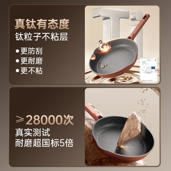 Supor has titanium not afraid of shovel non-stick pot household poly-oil anti-convex bottom wok induction cooker cooking pan special