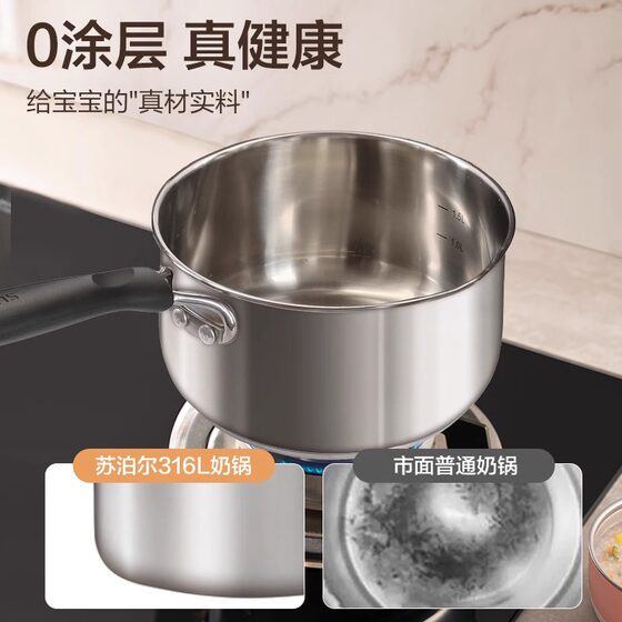 Supor 316L stainless steel milk pot non-stick small pot