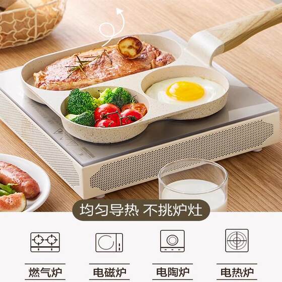 Supor three-in-one breakfast pot household non-stick pot