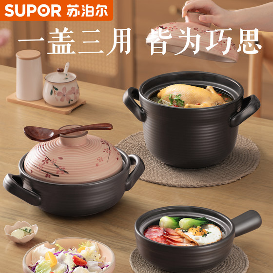 Supor clay pot stew pot household gas stove clay pot rice casserole high temperature resistant gift giving durable ceramic soup pot