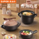 Supor clay pot stew pot household gas stove clay pot rice casserole high temperature resistant gift giving durable ceramic soup pot