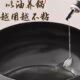Supor wok, big belly pot, fine iron pot, uncoated non-stick pot with lid, household dormitory cooking, Xie